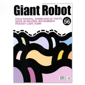 Giant Robot - Issue #56