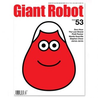 Giant Robot - Issue #53