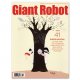 Giant Robot - Issue #41