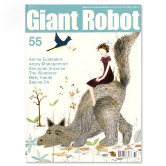 Giant Robot - Issue #55