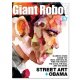 Giant Robot - Issue #57