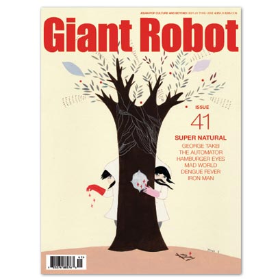 Giant Robot - Issue #41 - Click Image to Close