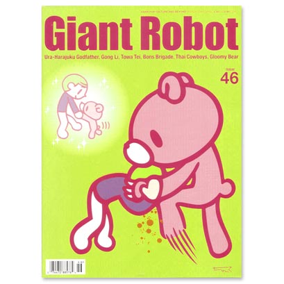 Giant Robot - Issue #46 - Click Image to Close