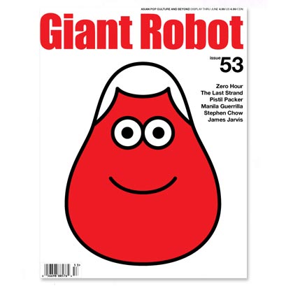 Giant Robot - Issue #53 - Click Image to Close