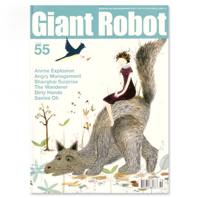 Giant Robot - Issue #55 - Click Image to Close