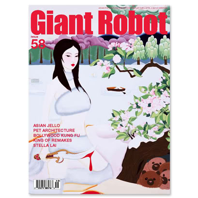 Giant Robot - Issue #58 - Click Image to Close