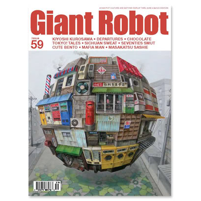 Giant Robot - Issue #59 - Click Image to Close